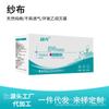 Gasa Médica Wanxing Personalizada Gasa Estéril para el Hogar Desengrasante Compresa Húmeda Algodón Apósito Desechable Empaque Individual