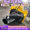 Excavadora Máquina de Hincar Pilotes Excavadora 360 Cabezal Martillo para Hincar Pilotes Máquina Hidráulica para Hincar Pilotes para Barreras de Seguridad de Carretera