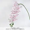 Orquídeas de tecido 3D, flores artificiais, buquê de flores feito à mão, flores de seda para casamentos, flores decorativas artificiais, arranjo de casamento, arranjo de flores de chão