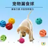 Brinquedos para Pets Resistentes a Mastigação e Ranger de Dentes, Bolas Elásticas de Borracha para Golden Retrievers, Corgis e Filhotes