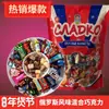 Caramelo Recubierto Relleno Mixto de Chocolate Estilo Ruso Dulces de Año Nuevo Boda Dulces Caja Completa Venta al por Mayor Dulces de Boda