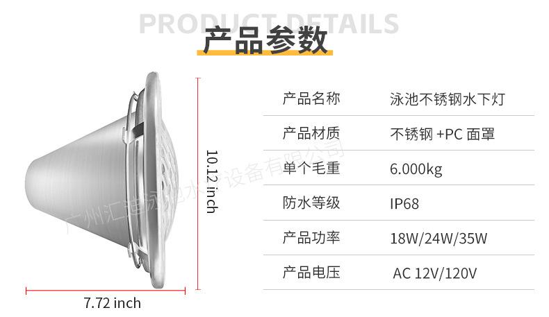 汇迪-水底灯不锈钢款-8_07.jpg