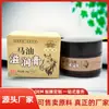 Ungüento de Aceite de Caballo, Crema para Labios Agrietados, Crema Antihielo, Repara Manos y Pies Secos, Descamados, Ásperos y Agrietados, Crema de Manos de Aceite de Caballo Jiufutang