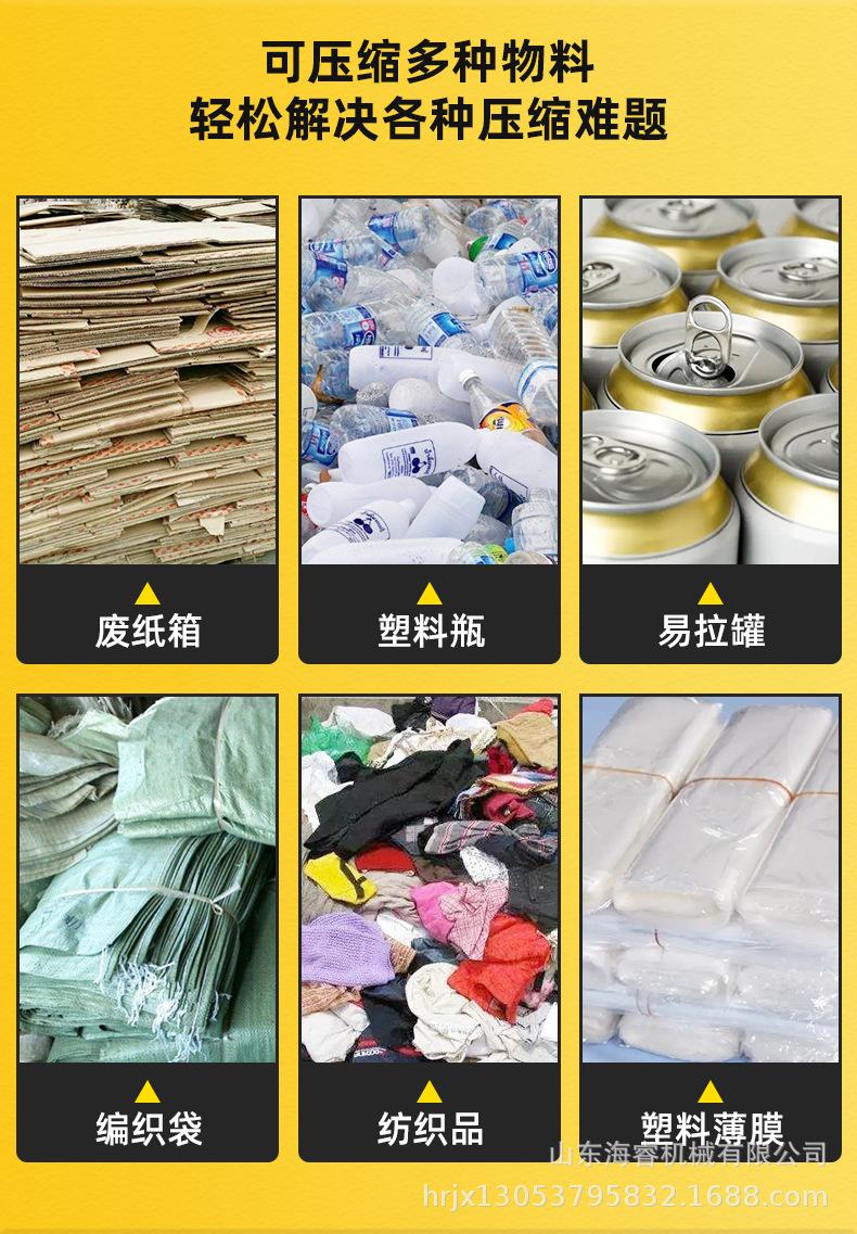废纸液压打包机