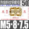 Tu Ba Injeção de Porca Hot Melt Porca de Cobre Inserções de Cobre Serrilhadas Conjunto de Inserções Pré-embutidas M2-M8
