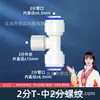 Purificador de agua, 2 conectores rápidos en T, adaptador rápido, diente exterior, tubería de agua de PE, dispensador de agua recto, filtro, accesorios de PE