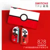 Funda Protectora Switch2 Generación Funda Suave Ns2 Anticaída Accesorios para Consola de Juegos Funda Suave Agarre Suave Oled
