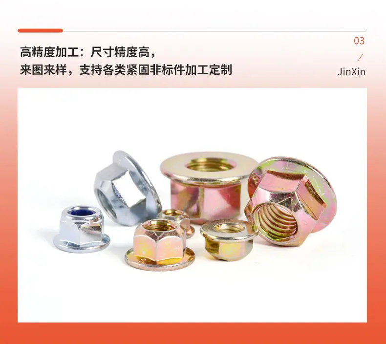 六角法兰面全金属变形锁紧螺母详情_08.jpg