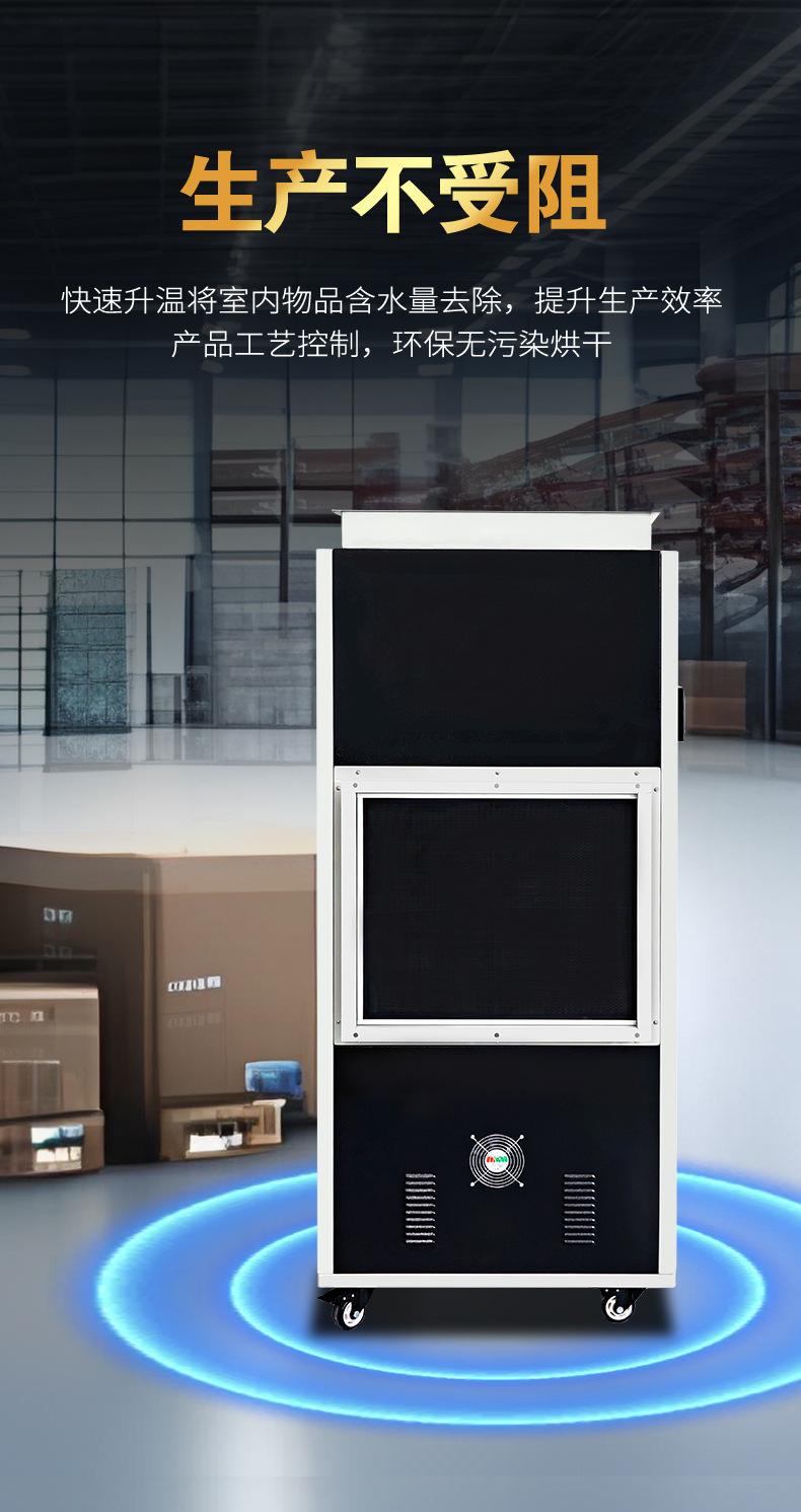 烘干除湿机_14.jpg