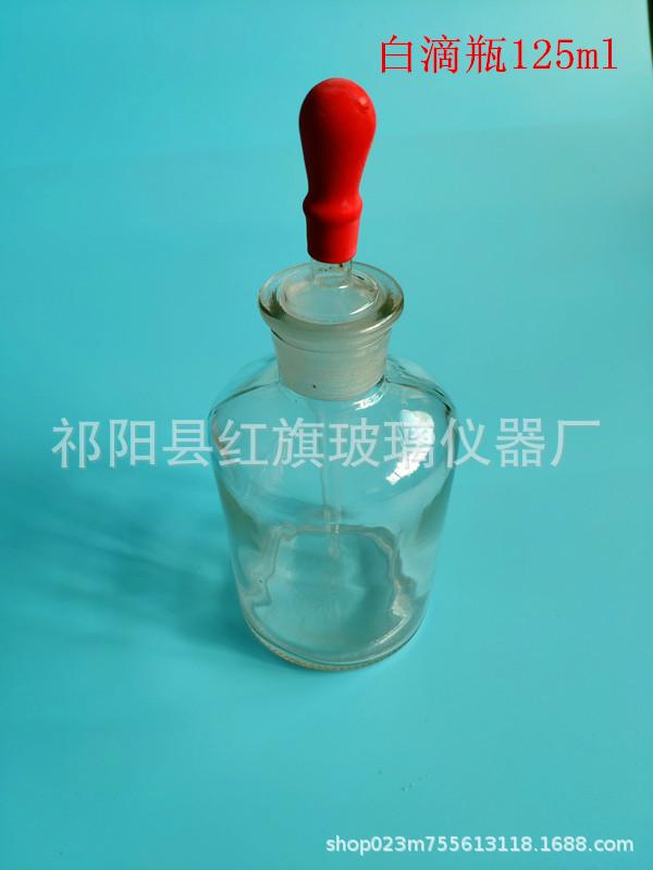 白滴瓶棕滴瓶