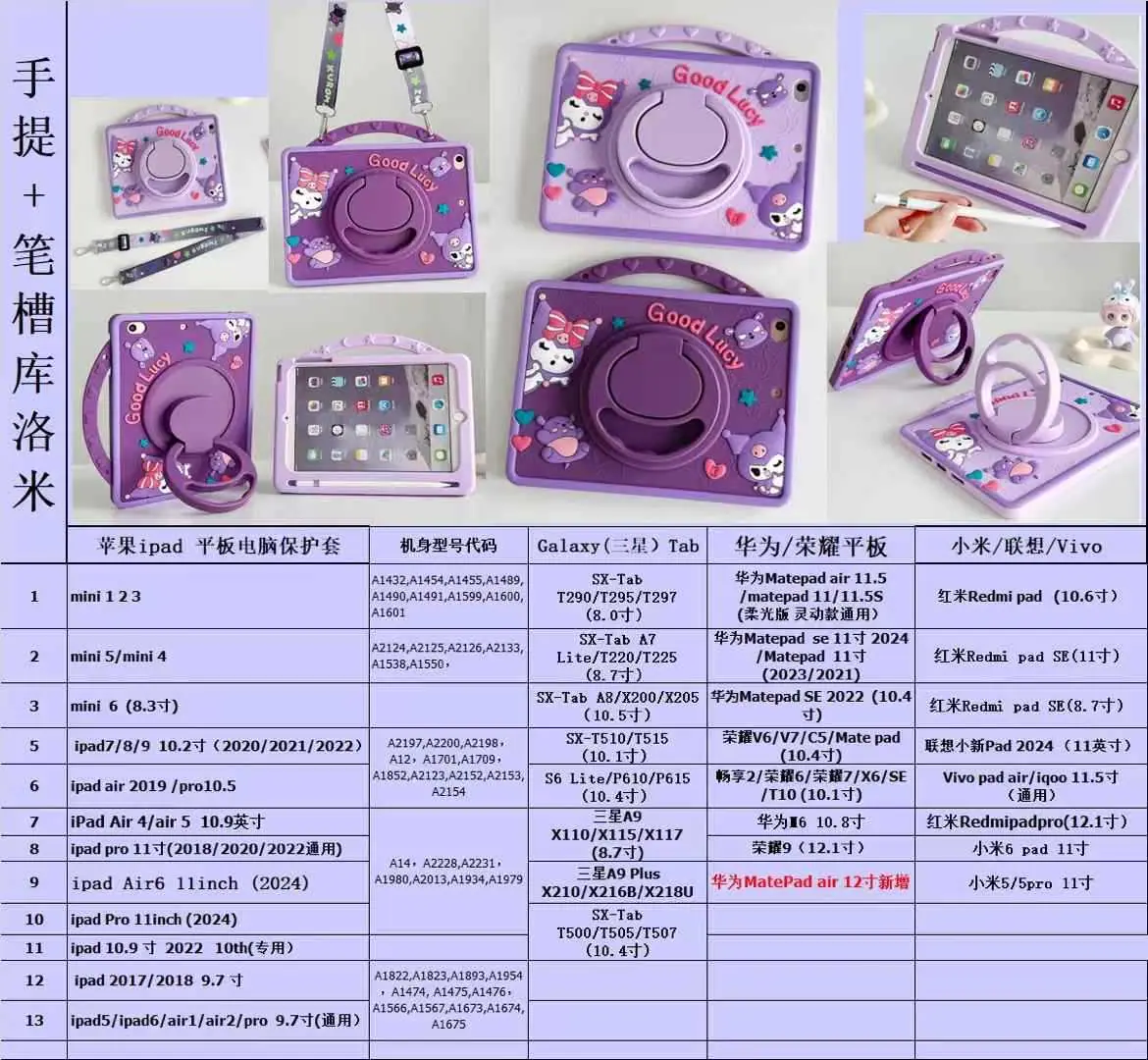 手提库洛米.jpg