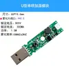 Acessórios para Mini Umidificador de Ar USB Tensão 5V Formato U Placa Driver de Atomização Módulo de Pulverização Hidratante
