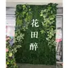 Pared Vegetal de Simulación Pared de Plantas Verdes Pared de Flores Pared de Fondo de Plantas Verdes Decoración de Cabecera de Puerta Flores Artificiales Césped de Plástico Decoración de Pared Paquete