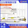 Tubo Láser de Vidrio Co2 300W450W600W800W Garantía Ultra-Larga Grabado Láser y Máquina de Corte Accesorios al por Mayor