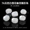 Jingde Joyería Cristal Fantasma Copo de Nieve Blanco Natural Cuentas Sueltas Individuales Cuentas Redondas Cubo de Azúcar Accesorios para Joyería DIY Venta al por Mayor