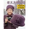 Chapéus de Outono e Inverno para Mulheres de Meia-Idade e Idosas, Chapéus de Bacia Quentinhos Espessados para Avós, Chapéus de Lã Tricotados de Veludo para Mulheres