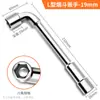 Llave de vaso en L/Llave para neumáticos perforada con vaso hexagonal extendido para herramientas de reparación de automóviles y motocicletas