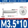 Tornillos Autorroscantes de Cabeza Plana de Acero Inoxidable 304 Cabeza CA Cabeza Avellanada Phillips Tornillos Autorroscantes M2M4M5M6mm