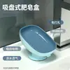 Estante Organizador para Jabón de Encimera Caja de Jabón Huanqi Drenante Sin Taladro Hogareño Caja de Jabón con Ventosa Caja de Jabón con Ventosa