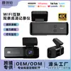 Máquina de Lipstick Modelo Privado Transfronteriza B144 con Grabador de Conducción Wifi Visión Nocturna HD 4K con Monitoreo de Estacionamiento 24H Lote