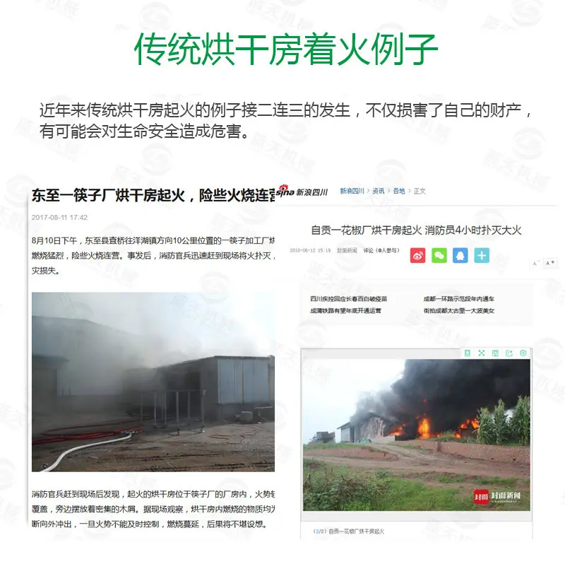 果蔬烘干机_13.jpg