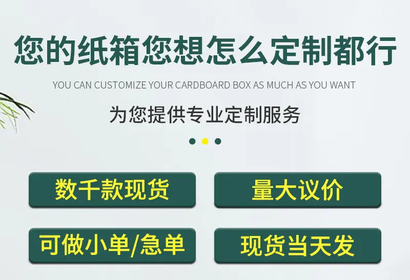 纸箱详情_02