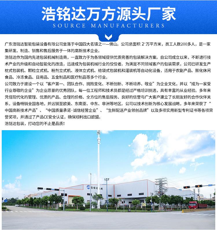 线性称颗粒包装机