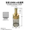 Malla de Acero Inoxidable 304 + Pantalla Filtro de Bomba de Agua para Cabezal Filtro en el Extremo de la Manguera de Tubería de Agua Lata Filtro