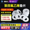 Empaque de PTFE ptfe Resistente a la Corrosión Empaque de Sellado de Plástico PTFE Pieza Moldeada pvdf Lámina de Teflón