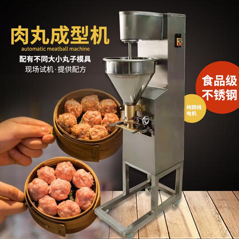肉丸成型机2.jpg