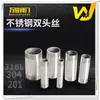 Aço Inoxidável 304 Stud de Dente Duplo Haste Rosqueada de Dente Completo M6-M24 Resistente à Corrosão Acessórios Mecânicos Outlet de Fábrica