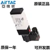 Válvula solenoide AirTAC Yadeke 4M310-08 4M310-10 AC220V DC24V dos posiciones cinco vías