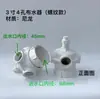 Distribuidor de Água para Torre de Resfriamento Cabeça Giratória Divisor de Água Bico de Pulverização Automático Acessórios para Torre de Resfriamento Bico Giratório de Aspersão de Nylon