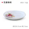 Conjunto de Louça de Jantar Estilo Europeu com Peônias, Porcelana Tangshan, Tigelas de Arroz Cerâmicas Domésticas com Pé, Tigelas para Macarrão, Pratos com Borda Dourada, Tigelas de Sopa