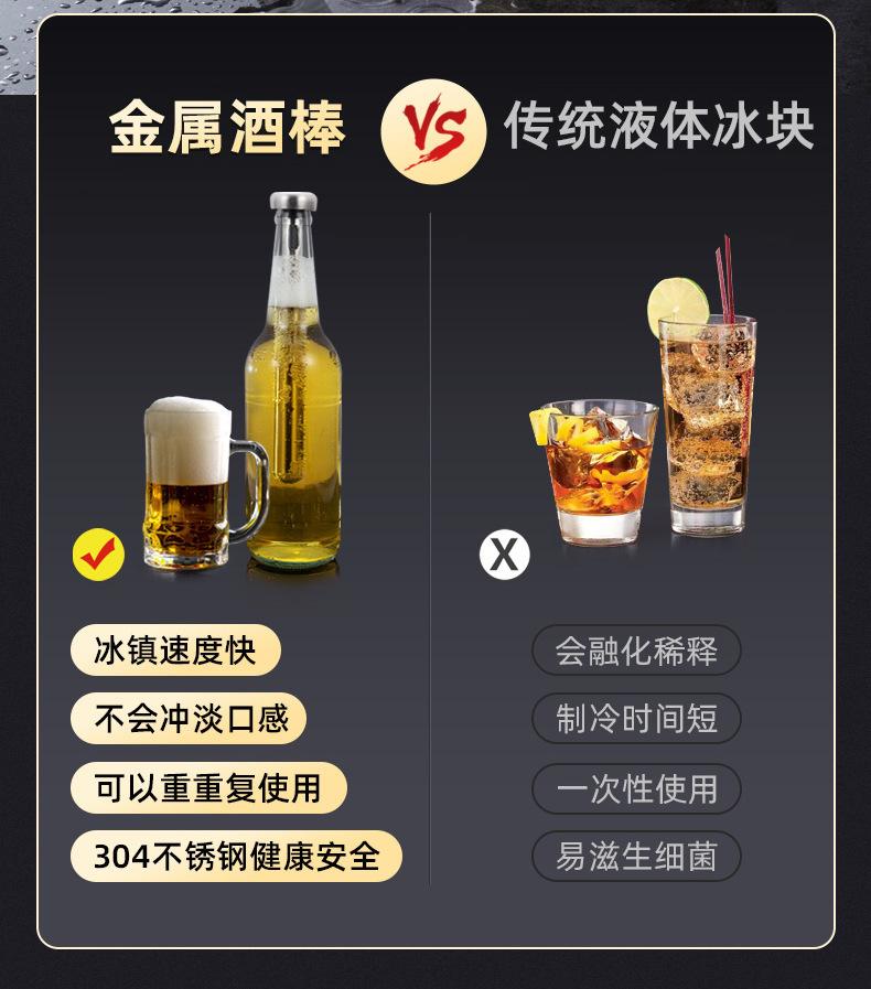 304不锈钢冰酒棒_09.jpg