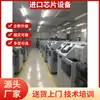 Máquina fijadora de cristal LED usada ASM doble cabezal Máquina fijadora de cristal usada Equipo de empaquetado LED Equipo de producción LED usado