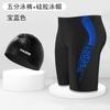 Traje de baño bóxer para hombre adulto al por mayor, set de gafas de natación, traje de baño de secado rápido anti-vergüenza, traje de baño de cinco puntos