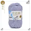Algodón de Leche de 5 Hebras Lana Cinco Hebras Venta al por Mayor Lana para Bebé Ganchillo Zapatillas Bolso Muñeca Hilo de Lana Grueso Medio para Tejer a Mano