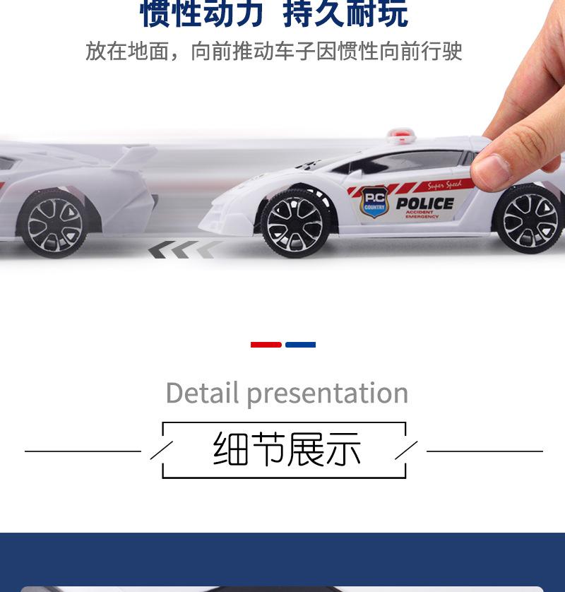 惯性警车_05.jpg