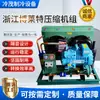 Unidad de Compresor Bolite de Zhejiang Refrigeración y Conservación Compresor de Refrigeración de Alta Eficiencia Unidad de Refrigeración de Pistón