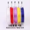 Fio Elástico Plano Especial para Pulseiras, Rolo Pequeno, Fio para Artesanato Resistente ao Desgaste, Cordão Elástico para Montagem de Pulseiras de Cristal DIY