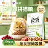 Alimento Fresco para Gatos de Precio Completo Hecho a Medida al por Mayor en Bolsas Grandes de 25 kg Paquetes de Muestra para Gatos Adultos y Gatitos Alimento para Gatos de 10 kg