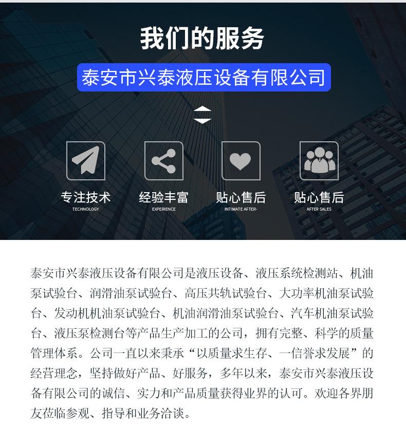 8、汽车机油泵试验台_11.jpg