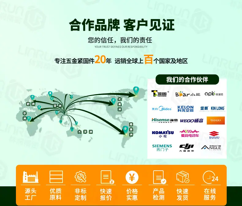 详情页(通用模版-绿色)2025-10_02