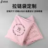 Bolsa con cremallera esmerilada de alta gama personalizada con logotipo impreso, bolsa para embalaje de ropa para exportación transfronteriza, bolsa para embalaje de ropa íntima