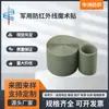 Velcro Anti-infrarrojo Color Verde Militar Color Desierto 25mm/50mm Velcro Anti-infrarrojo Velcro IR