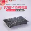 Caja de almuerzo desechable, caja para llevar con tapa, caja rectangular de grado alimenticio para sushi, caja de embalaje para frutas, caja de picnic