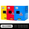 Gabinete a prueba de explosiones gabinete químico industrial productos químicos peligrosos caja a prueba de fuego y explosiones laboratorio mercancías peligrosas gabinete de almacenamiento con doble cerradura amarillo
