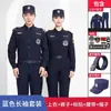 Uniformes de Treinamento Elásticos de Secagem Rápida Roupas de Trabalho para Segurança Masculinas e Femininas de Manga Curta Verão Finas Azuis Fato de Uniforme de Segurança para Serviço