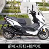 Adecuado para Guangyang RKH150Racing Barras Delanteras y Traseras Gruesas de Seguro Anticaídas Barras para Tubo de Escape Estante Trasero